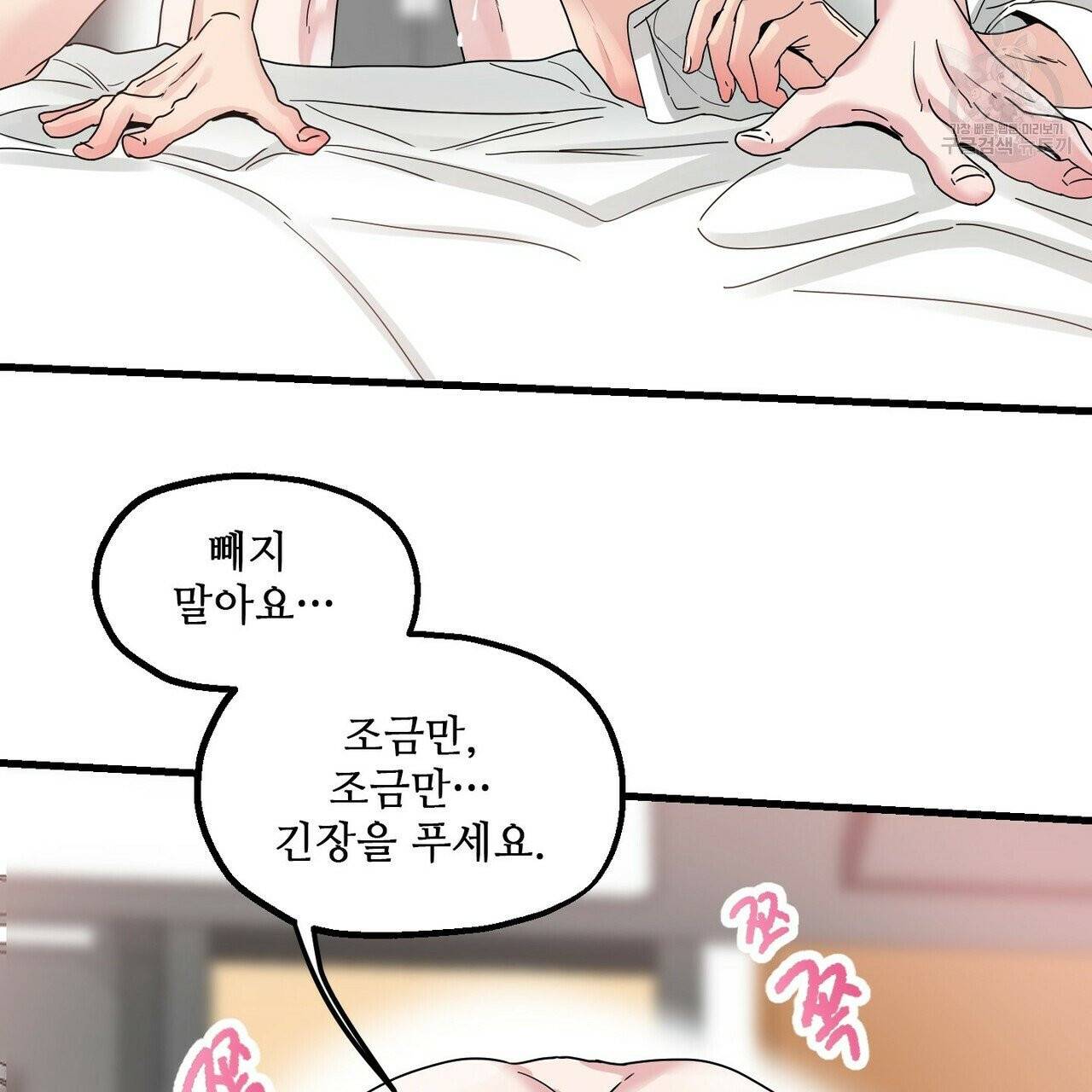 호텔 크리스마스 단편선_페니스 나비다(BL) 산타가 자꾸 소원을 들어준다고 합니다 5화(완결) 37