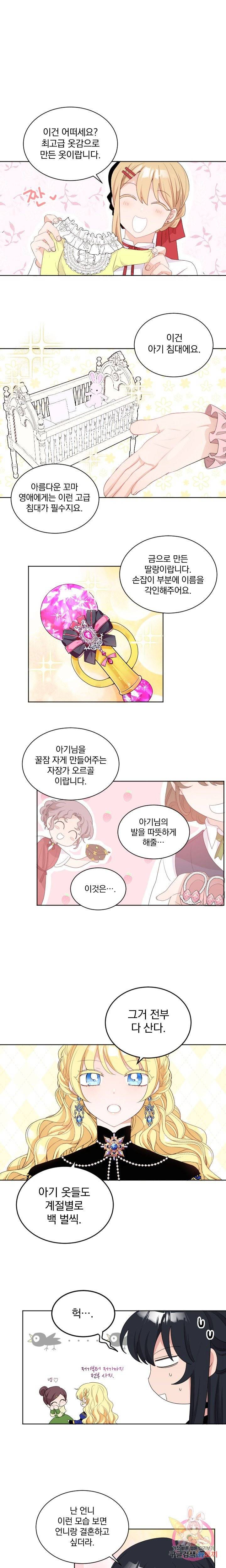 명랑자매백서 26화 1