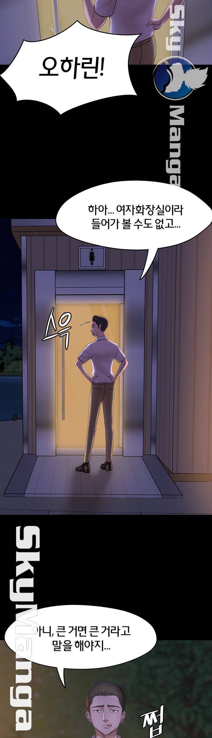 팬티노트 15화 7