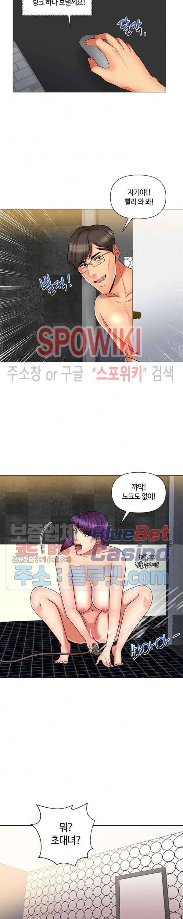 은밀한 거래 12화 3