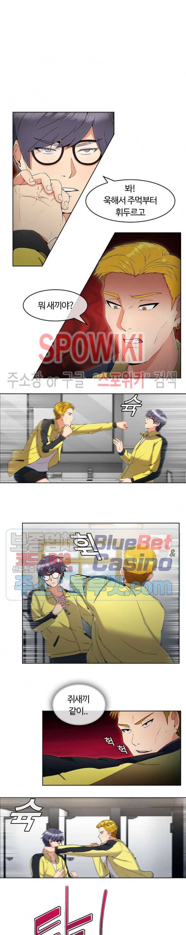 금빛 발차기 11화 2