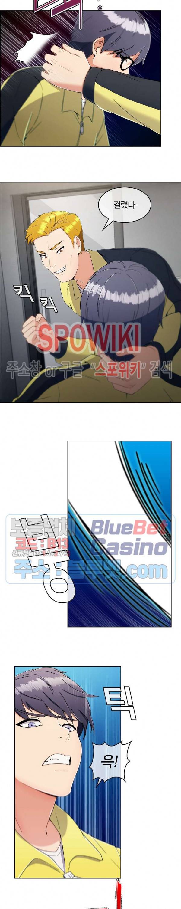 금빛 발차기 11화 3