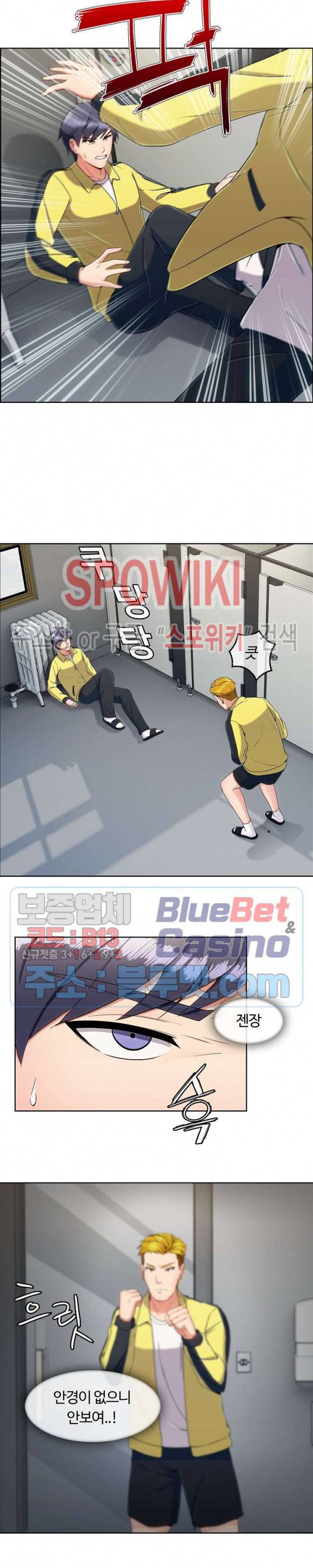 금빛 발차기 11화 4