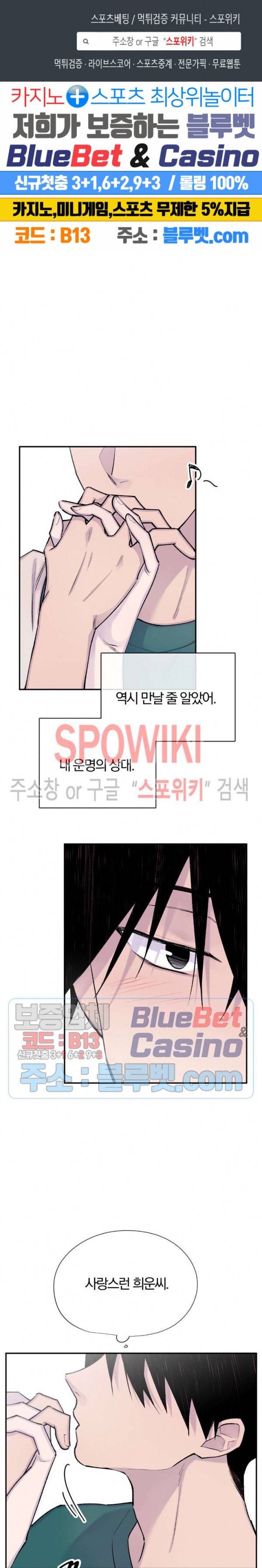 절필하세요 작가님! 39화 1