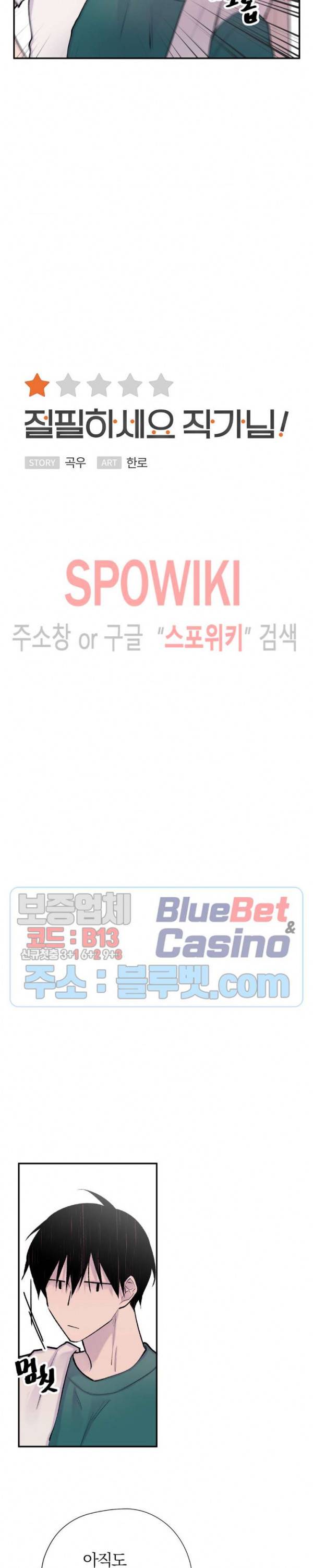 절필하세요 작가님! 39화 3