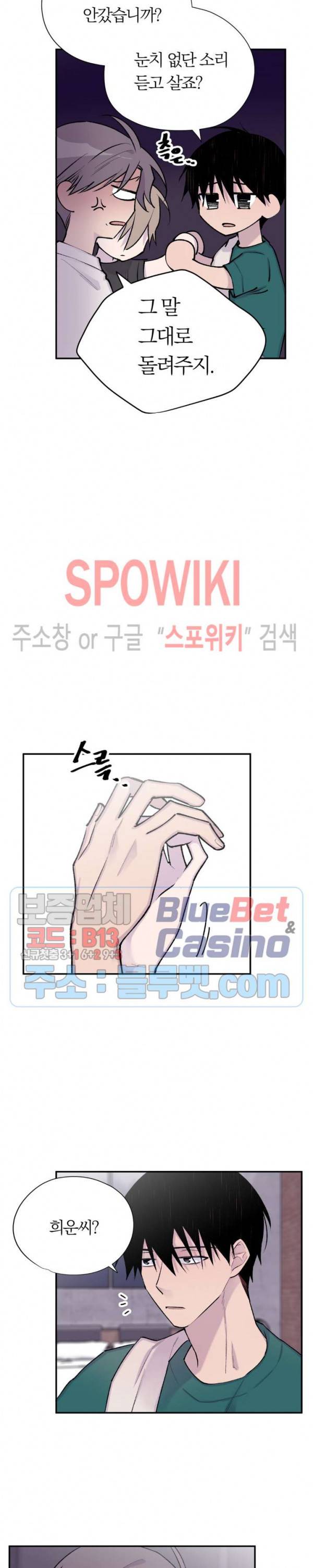 절필하세요 작가님! 39화 4