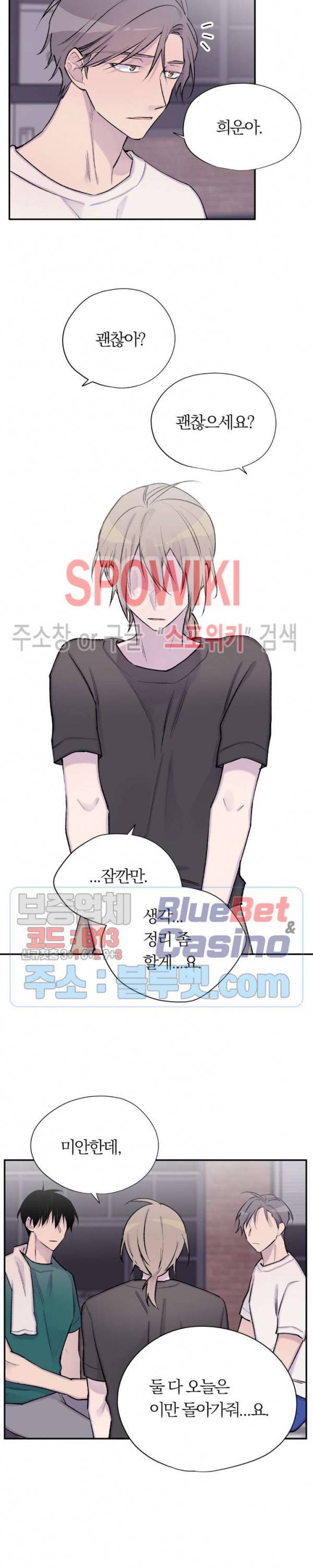 절필하세요 작가님! 39화 5