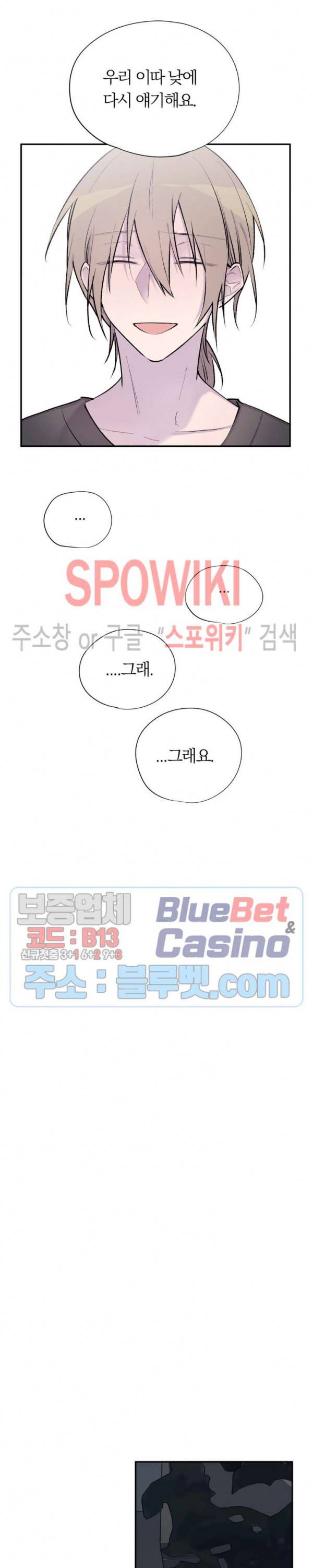 절필하세요 작가님! 39화 6
