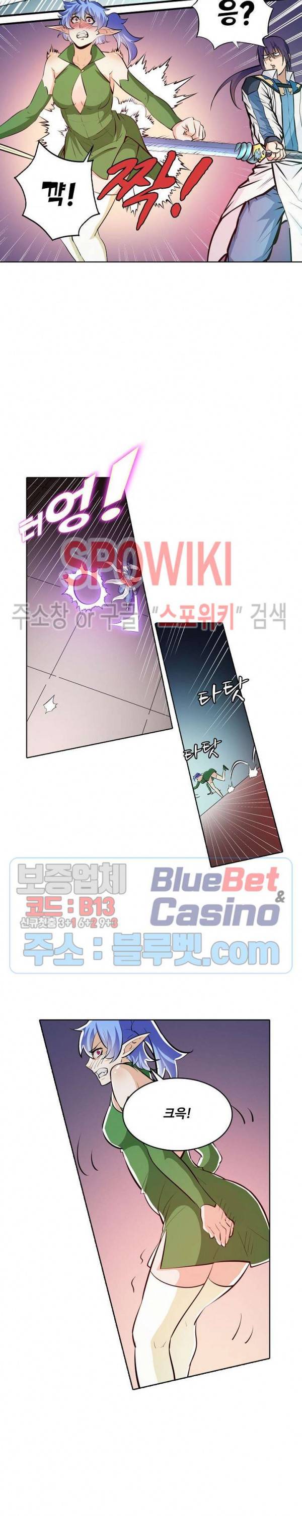 백련성신 292화 3