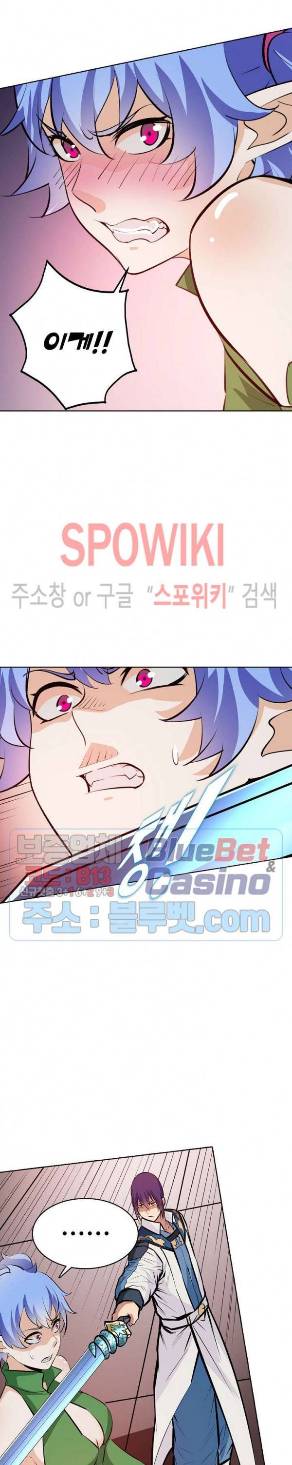 백련성신 292화 4