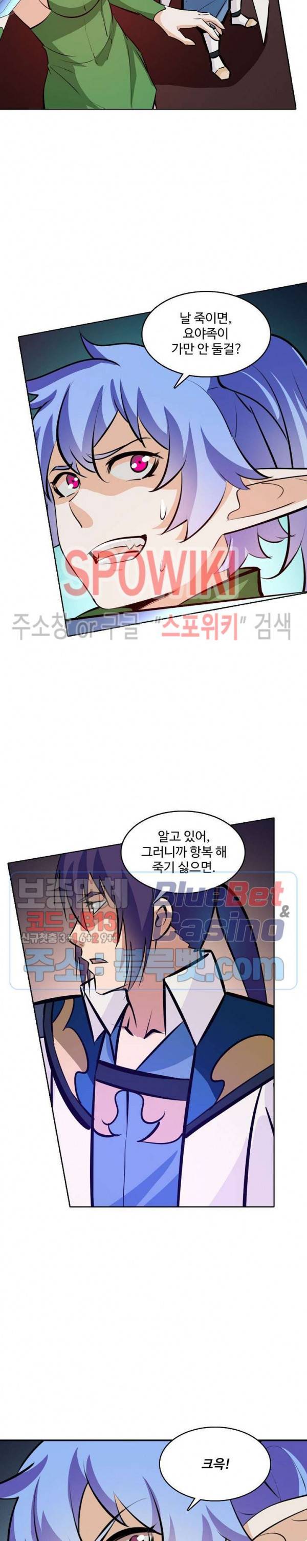 백련성신 292화 5