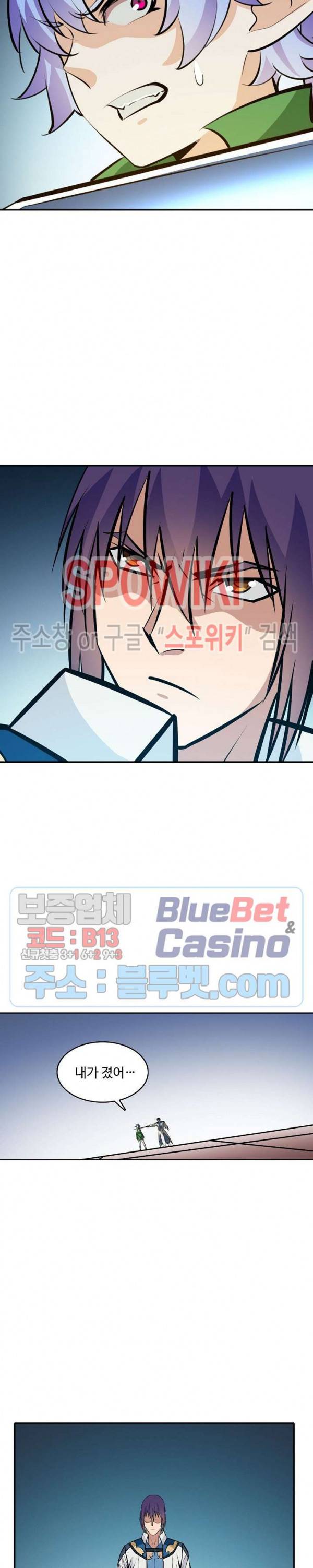 백련성신 292화 6