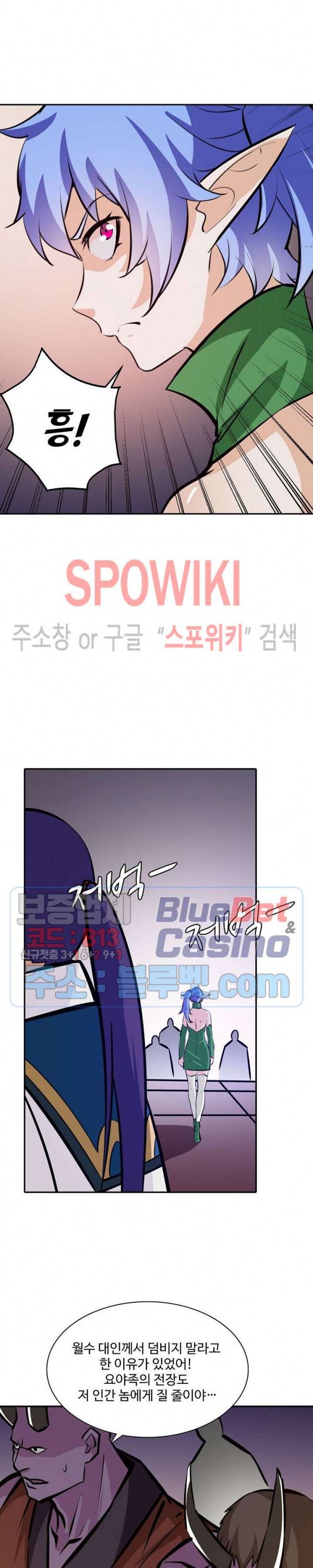 백련성신 292화 8
