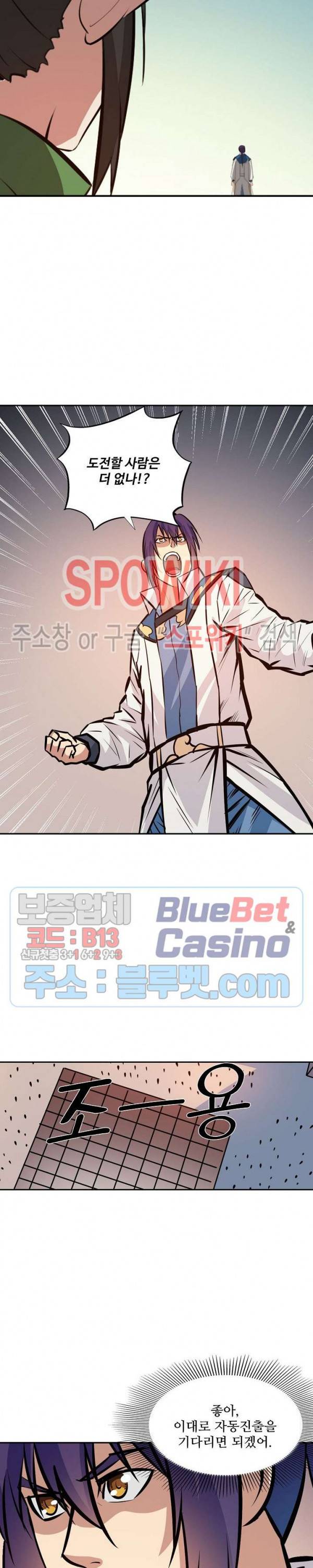 백련성신 292화 10