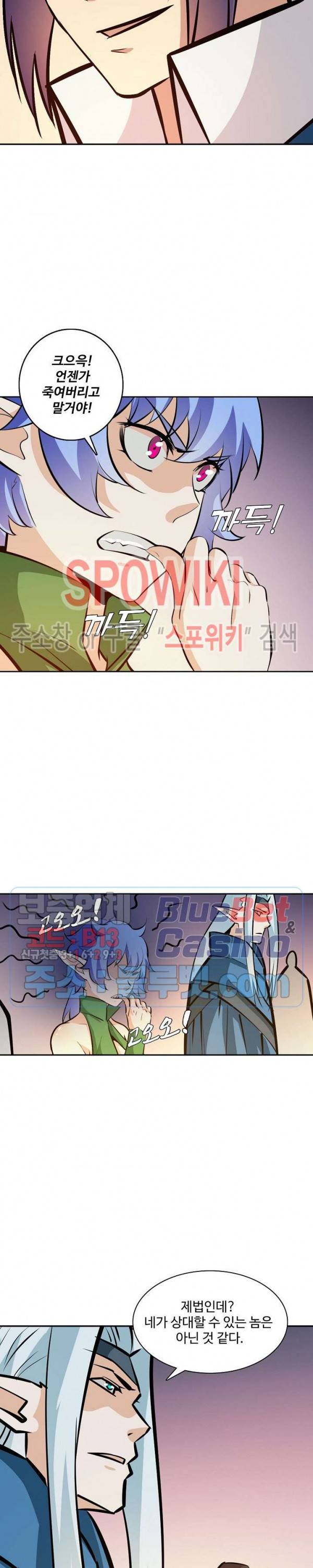 백련성신 292화 11
