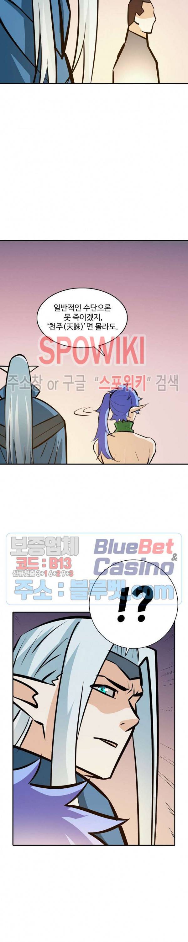 백련성신 292화 12