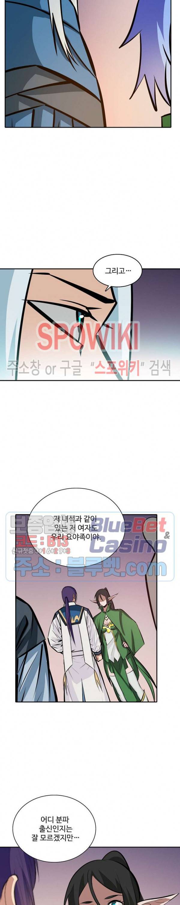 백련성신 292화 14