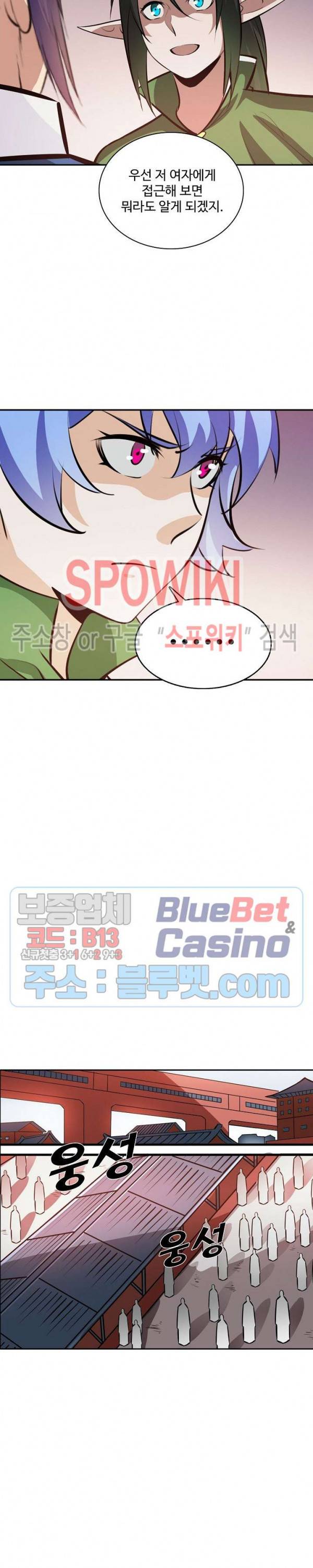 백련성신 292화 15