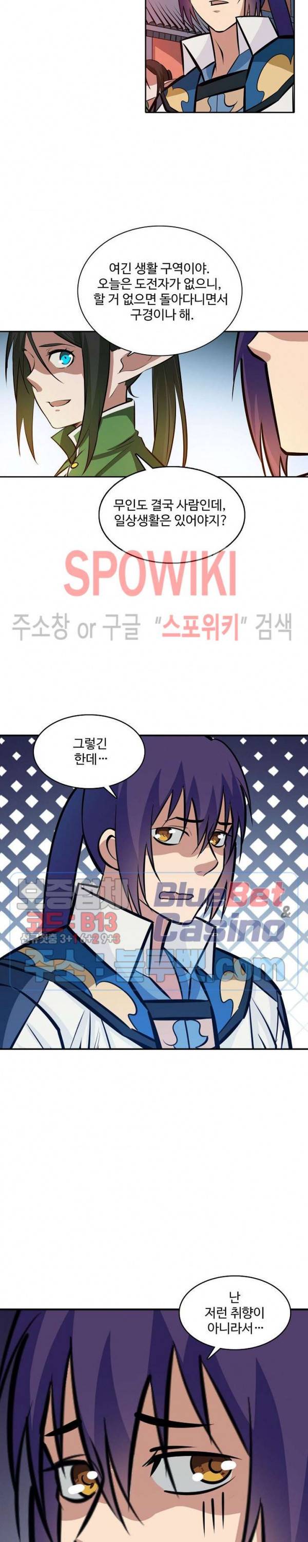 백련성신 292화 17