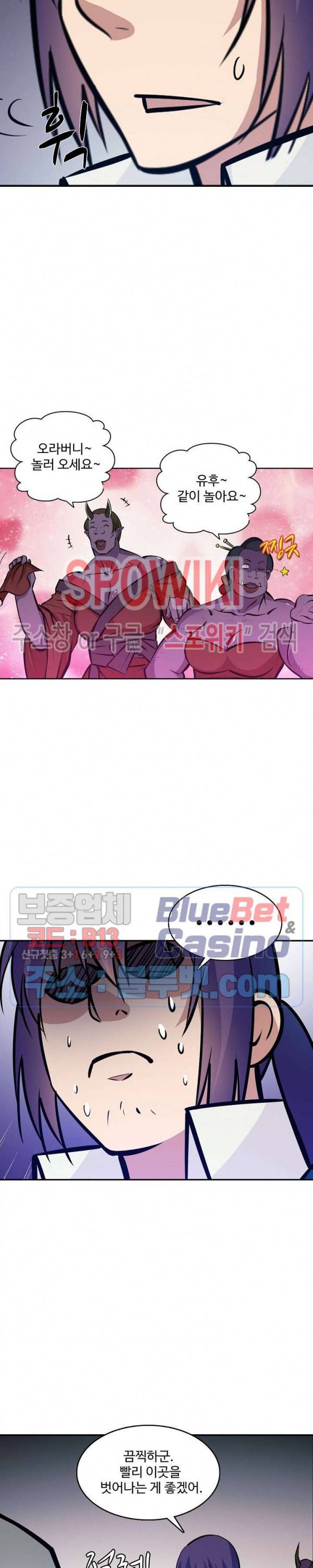 백련성신 292화 18