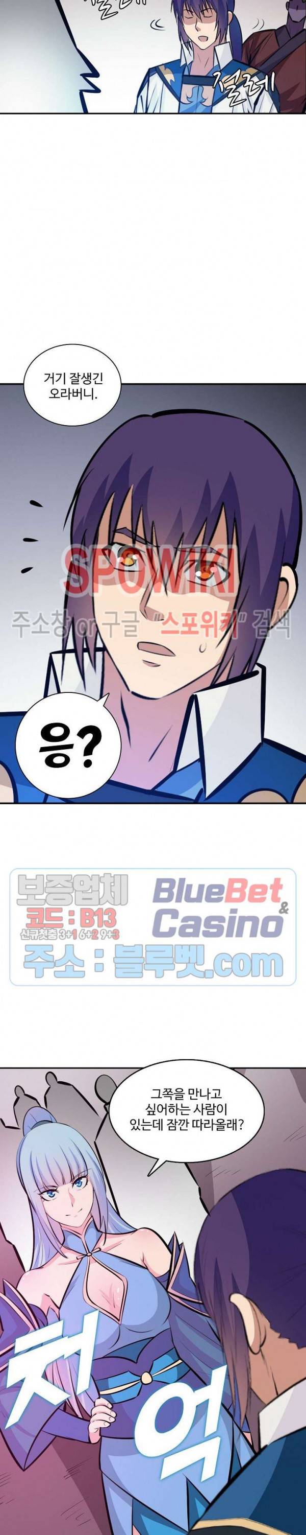 백련성신 292화 19