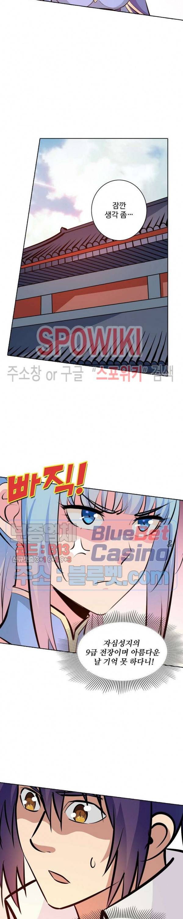 백련성신 292화 21