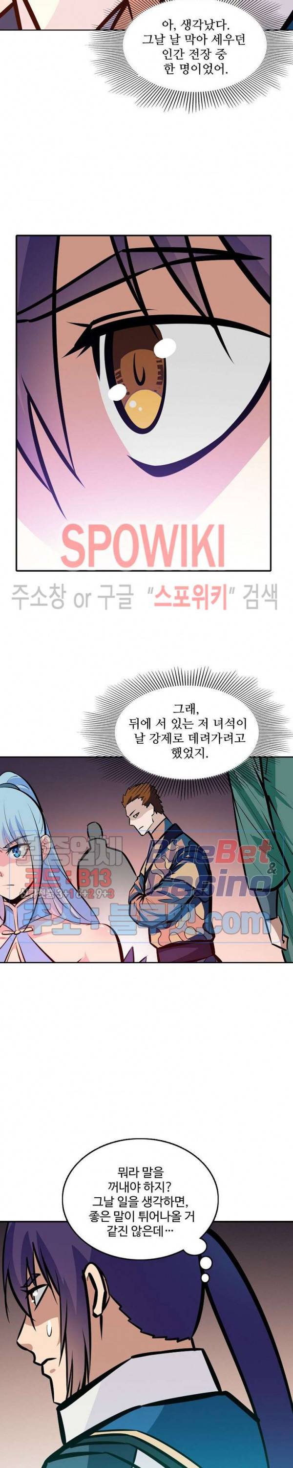 백련성신 292화 22