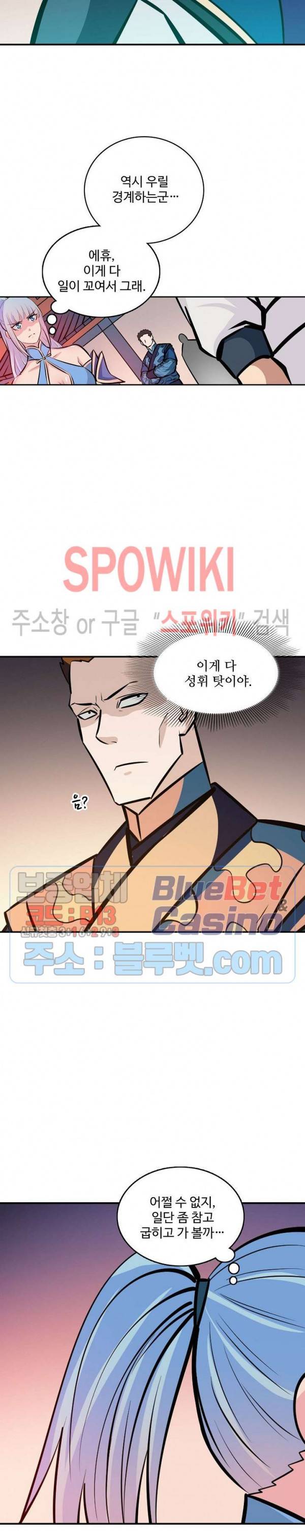 백련성신 292화 23