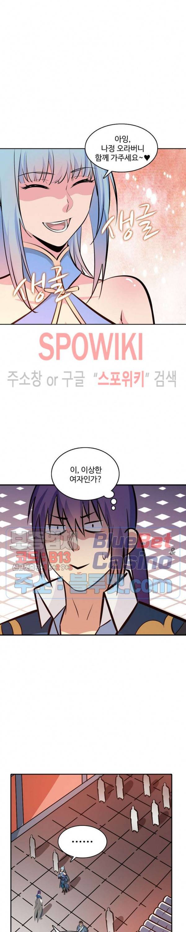 백련성신 292화 24