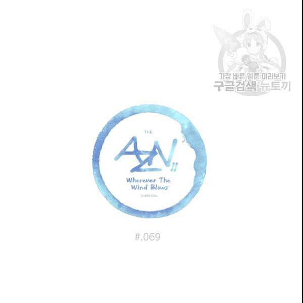 안즈 시즌4 69화 11