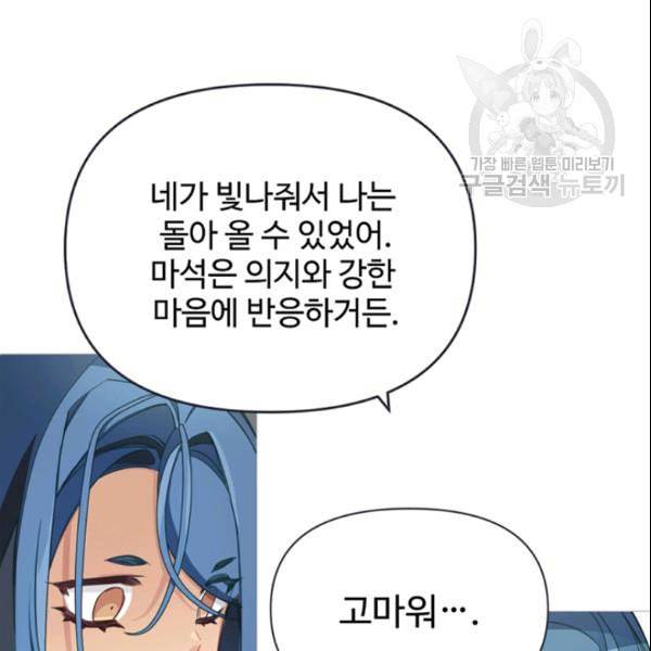 안즈 시즌4 69화 12