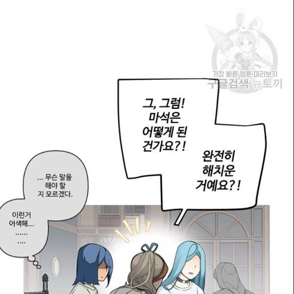 안즈 시즌4 69화 14