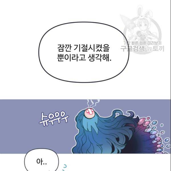 안즈 시즌4 69화 16
