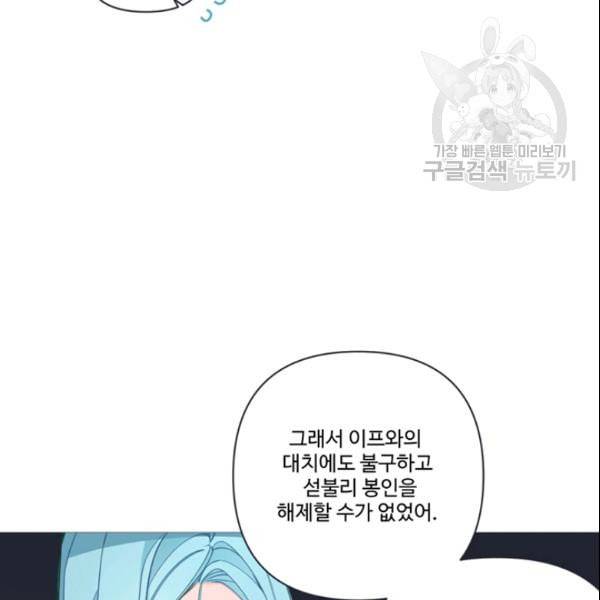 안즈 시즌4 69화 17