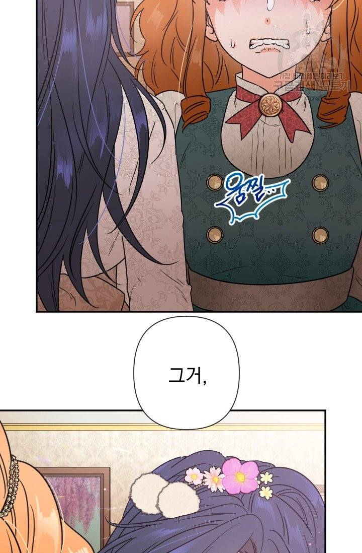 레이디 베이비 106화 3