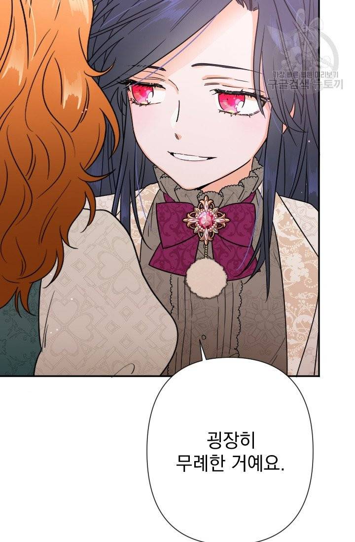 레이디 베이비 106화 4
