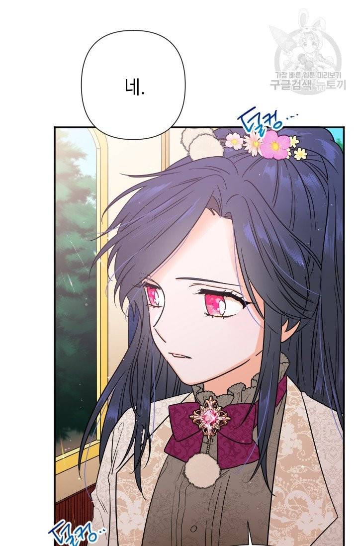 레이디 베이비 106화 12