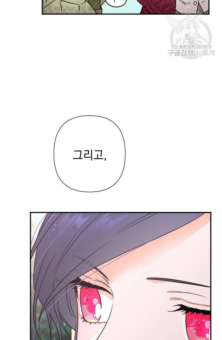 레이디 베이비 106화 14