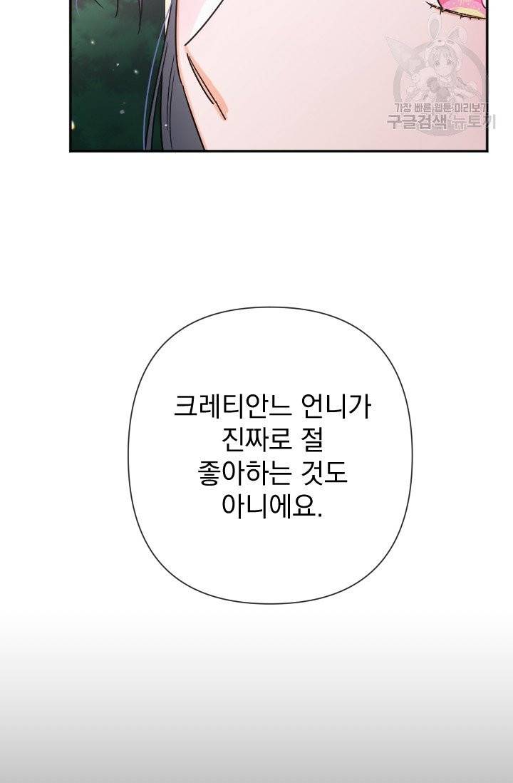 레이디 베이비 106화 15
