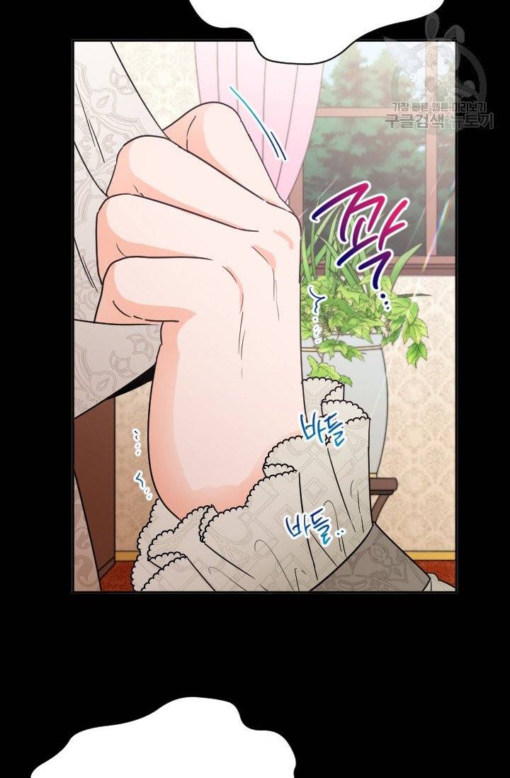 레이디 베이비 106화 17