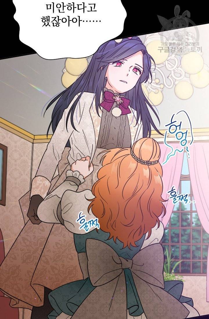 레이디 베이비 106화 18