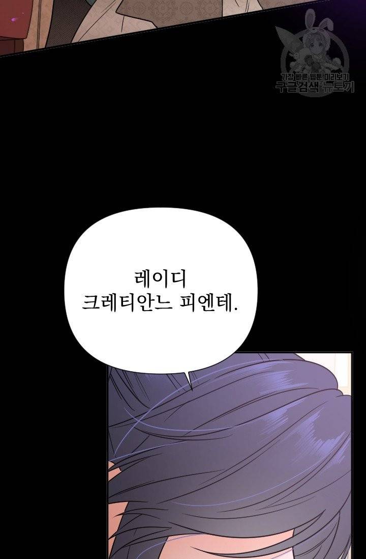 레이디 베이비 106화 19