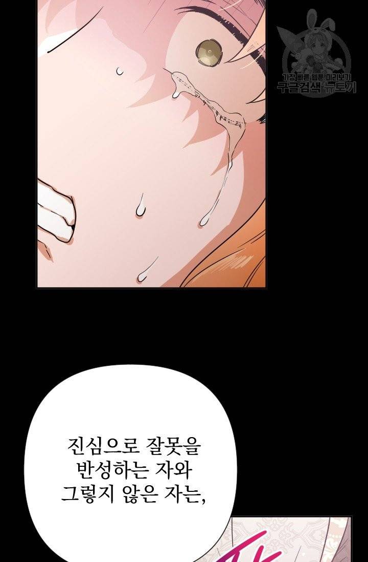 레이디 베이비 106화 21