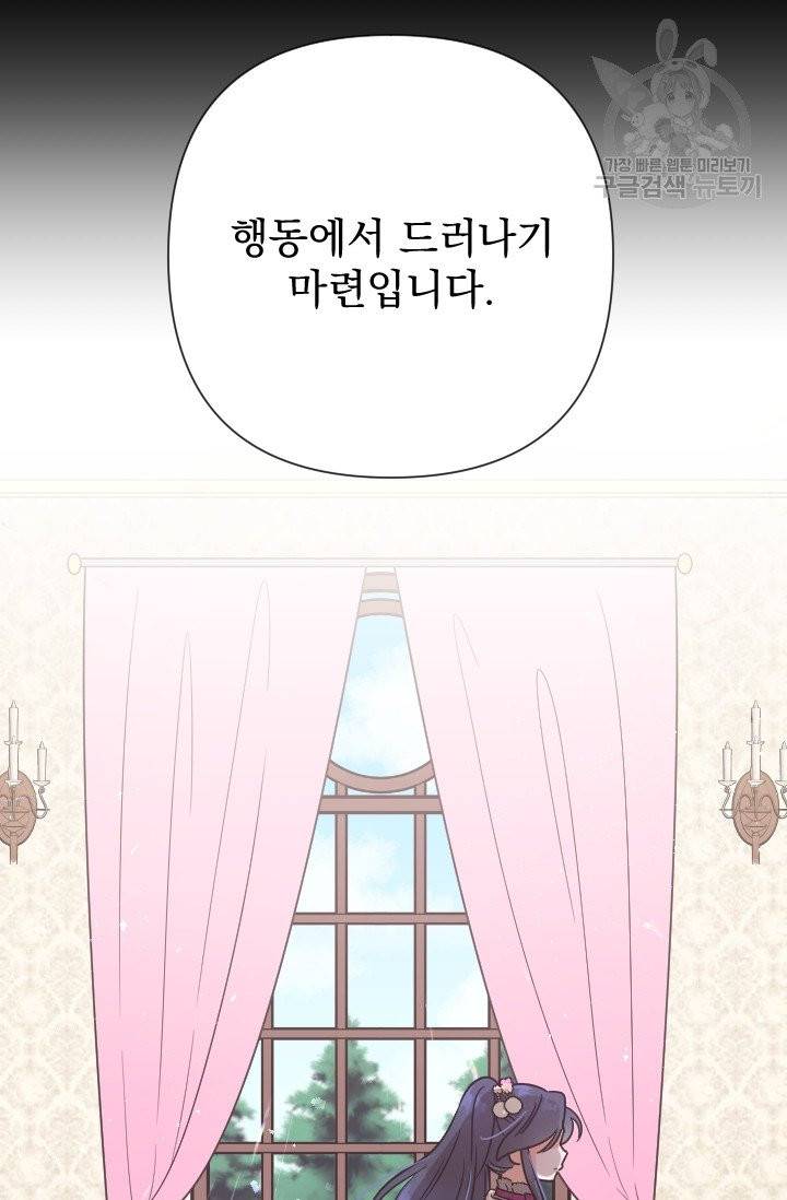 레이디 베이비 106화 23