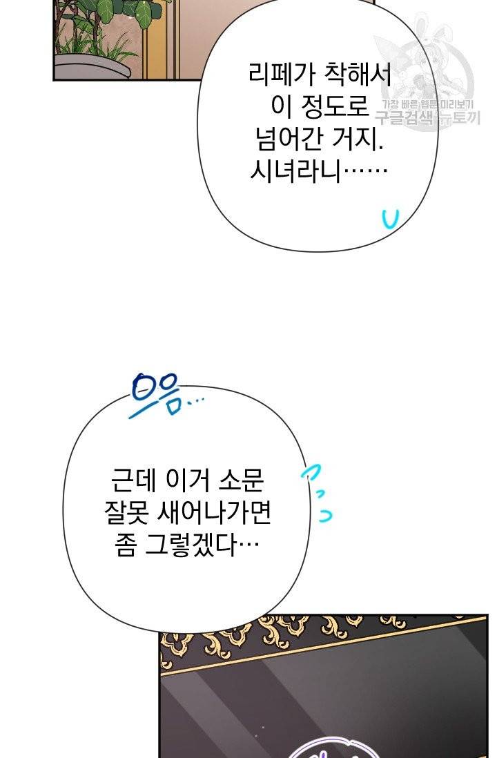레이디 베이비 106화 27