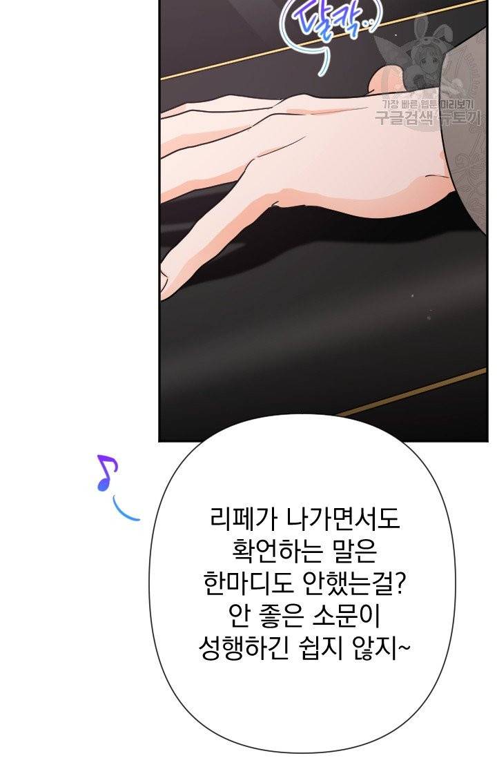 레이디 베이비 106화 28