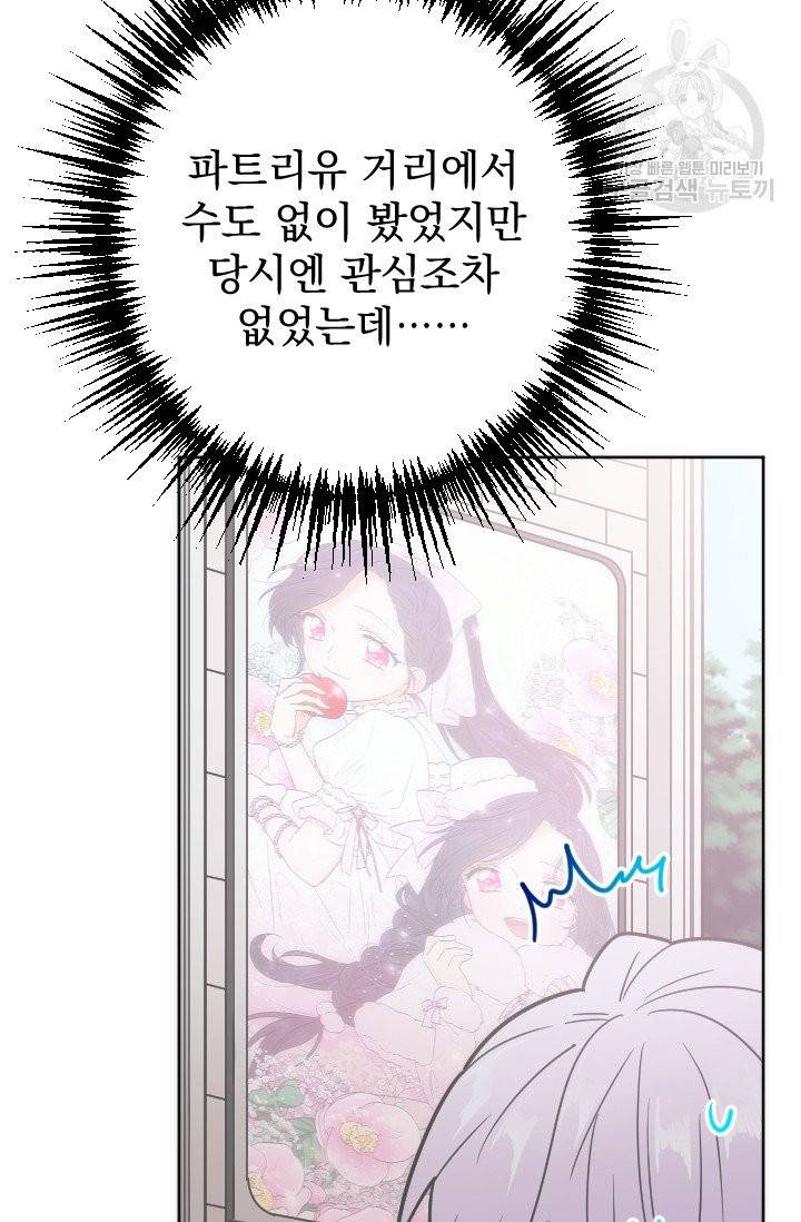 레이디 베이비 106화 32