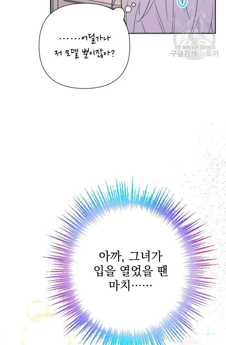 레이디 베이비 106화 33