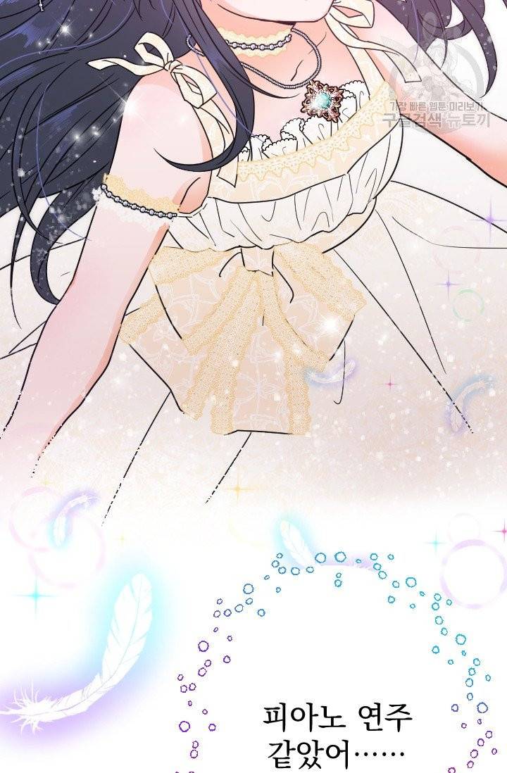 레이디 베이비 106화 35