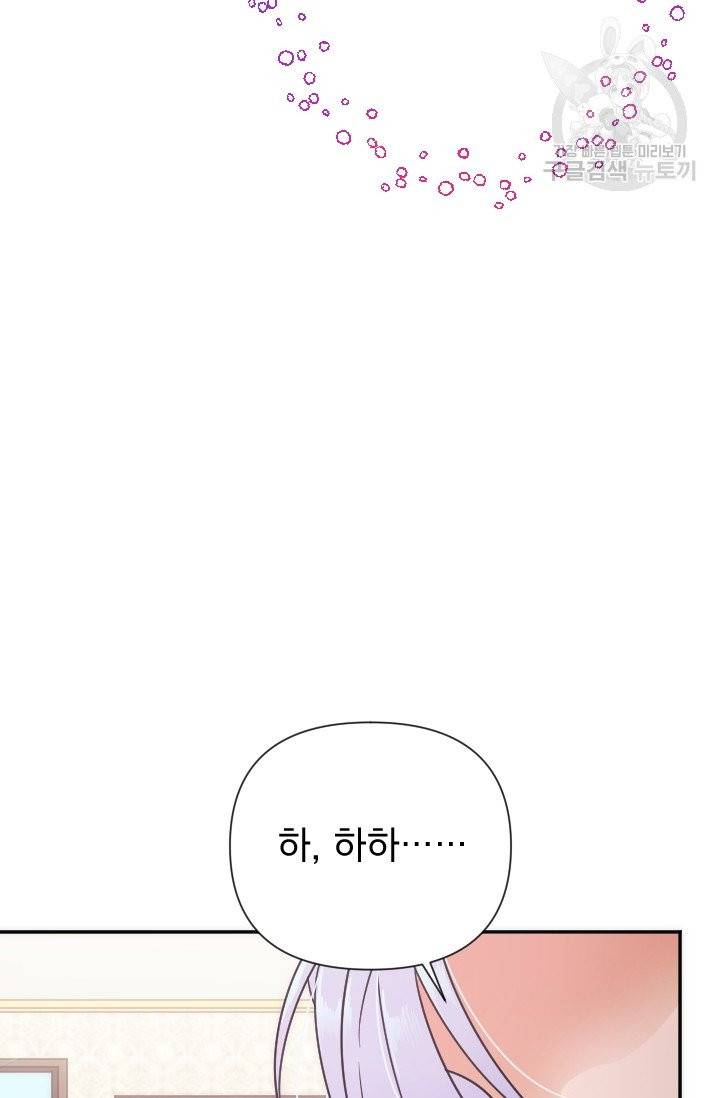 레이디 베이비 106화 36